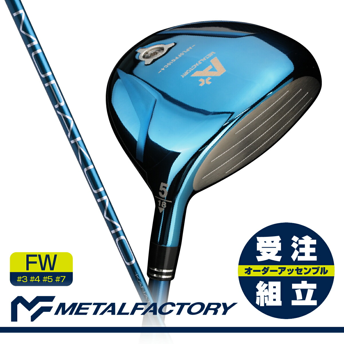 楽天市場】【受注組立】 【ルール適合内高反発仕様】 メタル