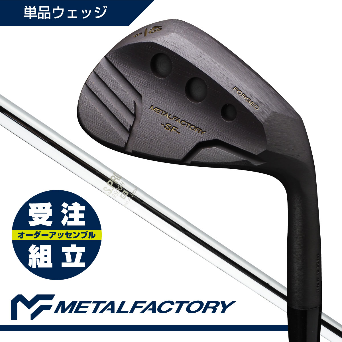 【受注組立】 【軟鉄鍛造+CNCミルド製法】 メタルファクトリー ゴルフクラブ ウエッジ SFウェッジ :N.S.PRO 950【スモークカッパー仕上 純国産】 〈METALFACTORY〉|BUZZ SHOPPING 店