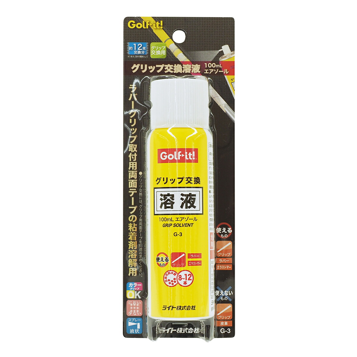 楽天市場】[おうちでグリップ交換] グリップ交換キット グリップメイトオン・オフ [ライト G-84] : BUZZ SHOPPING 楽天市場店