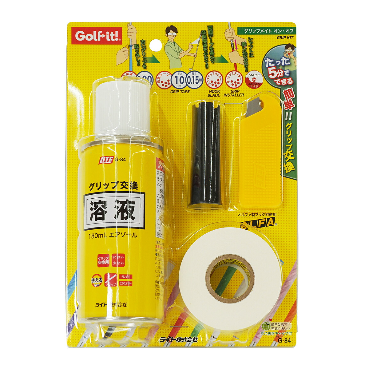 楽天市場 おうちでグリップ交換 グリップ交換キット グリップメイトオン オフ ライト G 84 Buzz Shopping 楽天市場店