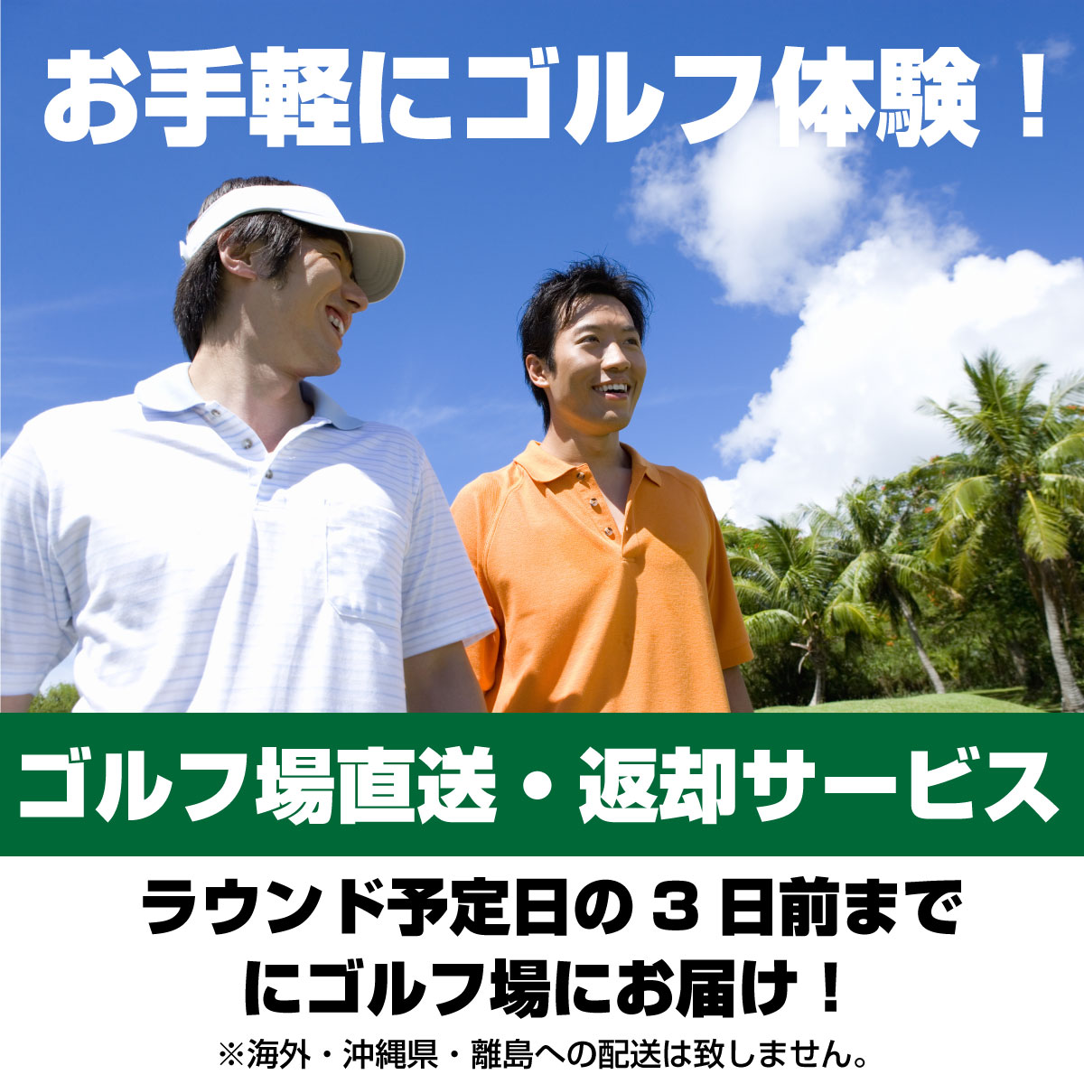 【楽天市場】【レンタル】【ゴルフセット】キャロウェイ WARBIRD 2019キャディーバッグ＋クラブ10本セット【ゴルフ場直送・返却OK