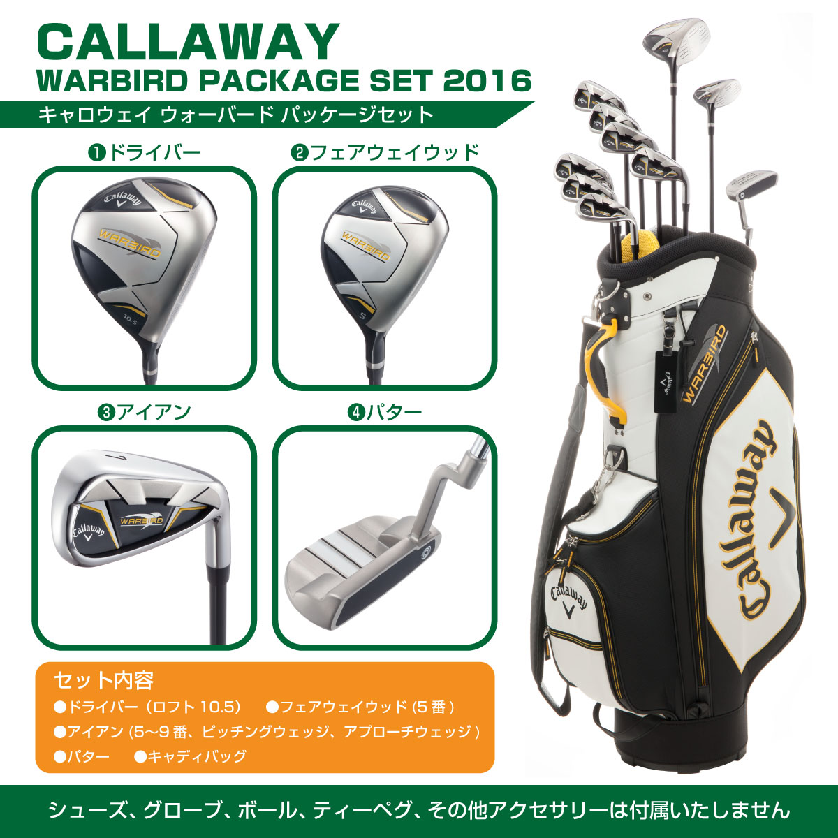 あす楽 Callaway クラブ4本セット ジュニアセット ゴルフクラブフルセット JUNIOR Xj ジュニア キャロウェイ 1 キャディーバッグ付き あす楽 Callaway クラブ4本セット ジュニアセット ゴルフクラブフルセット JUNIOR Xj ジュニア キャロウェイ 1 キャディーバッグ付き