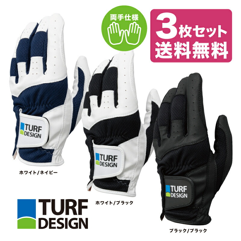 【楽天市場】TURF DESIGN ターフデザイン両手用 ゴルフ グローブTDGL-2170LWomen's レディース用 : BUZZ  SHOPPING 楽天市場店