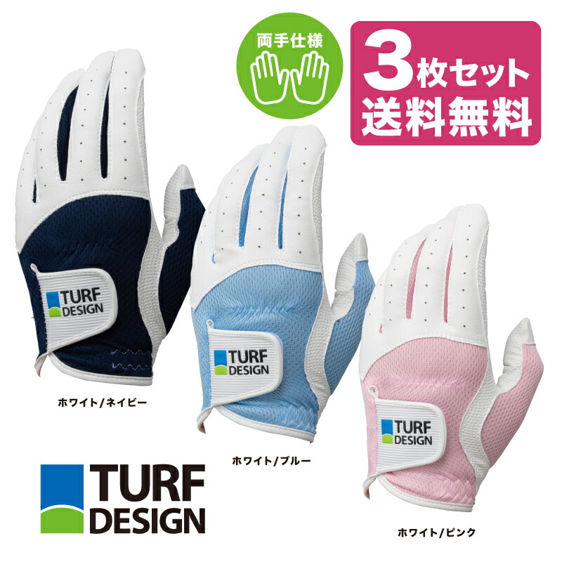 楽天市場】TURF DESIGN ターフデザイン両手用 ゴルフ グローブTDGL-2170LWomen's レディース用 : BUZZ  SHOPPING 楽天市場店