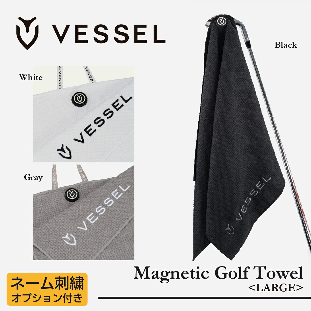 【ネーム刺繍】ベゼル ゴルフタオル マグネティックゴルフタオル 2023 Magnetic Golf Towel TW0221 サイズ：100x50cm〈VESSEL〉