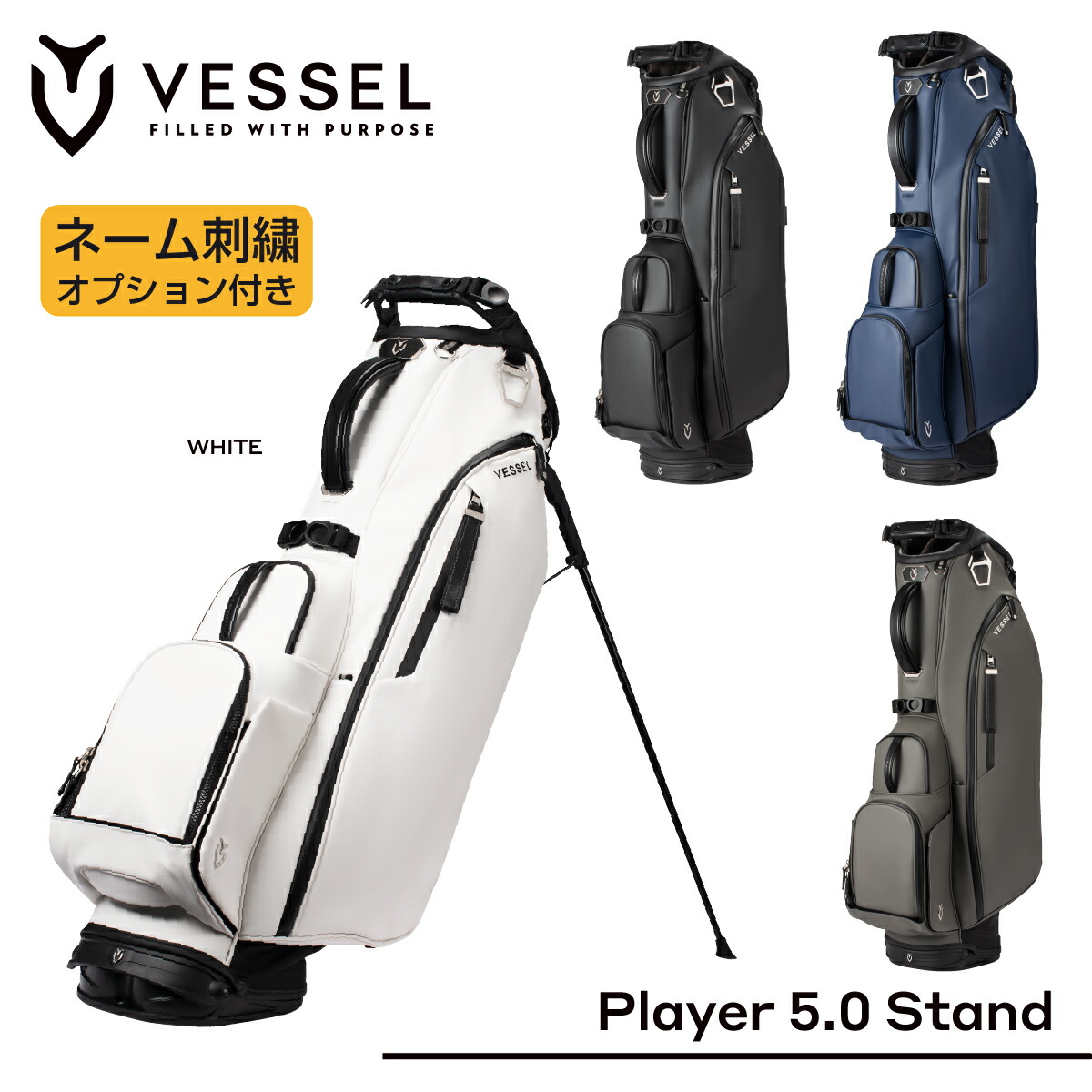 【名まえ刺しゅう付き添い人】【名まえ一皿目じるし無料】 ベゼル ゴルフ キャディバッグ 照明ランプ手合い 電気蓄音機 5.0  Player 5.0  8.5型〈VESSEL〉【オウン名まえ相応う】