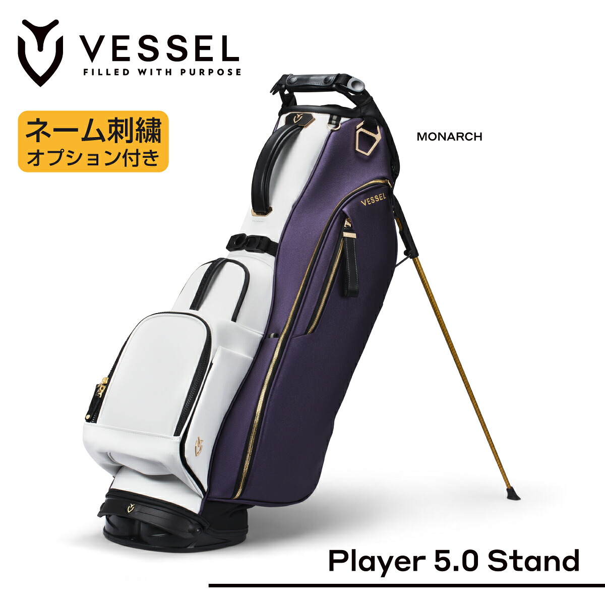 〈限定モデル〉【ネームプレート刻印無料】【当店在庫品】ベゼル ゴルフ キャディバッグ スタンドタイプ プレイヤー 5.0 Player 5.0 LTD Monarch 9.5型〈 VESSEL 〉｜BUZZ SHOPPING 店
