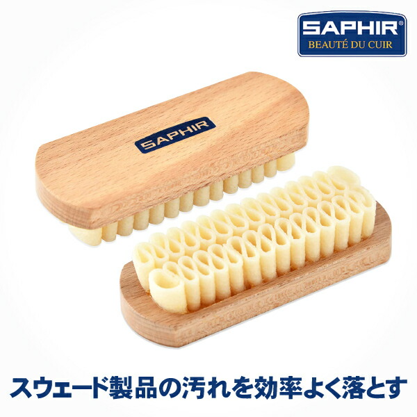 【最安に挑戦】　サフィール　SAPHIR　革靴　汚れ落とし　スエード　バッグ　鞄　クリーナー　クレープブラシ　消しゴム　靴磨き　起毛革　ブラシ　ヌバック　Noir　ブーツ　レザーシューズ　生ゴム　靴　靴用ブラシ　スエードブラシ　レザーケア用品　シューズブラシ　スニーカー　Saphir　並行輸入品