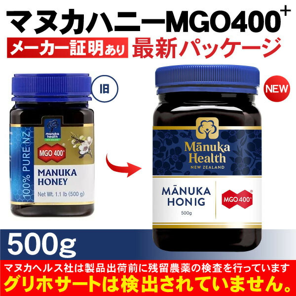 送料無料 Manuka Health マヌカハニー 蜂蜜 Mgo400 500g ニュージーランド産 ハチミツ Honey 国内発送 Andapt Com