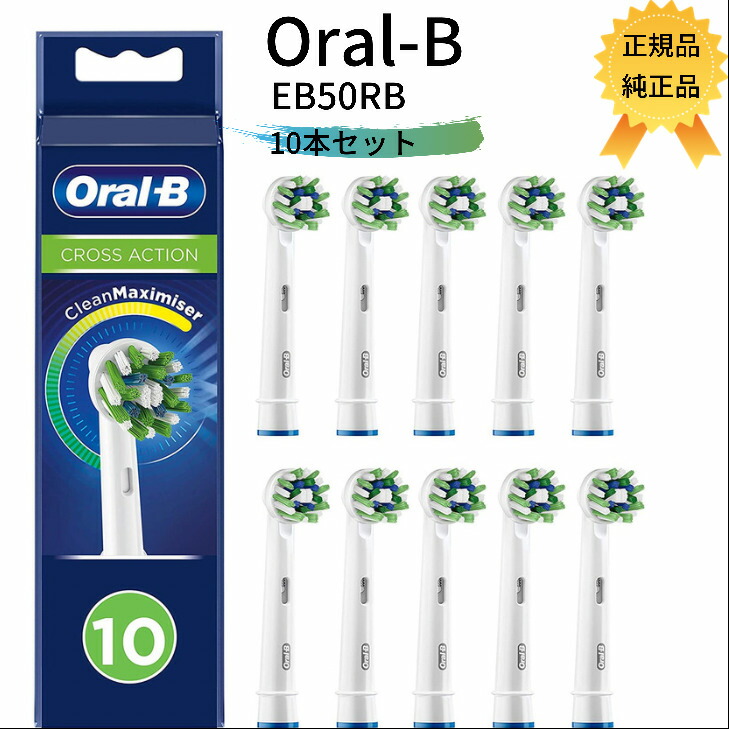 最大82%OFFクーポン 8セット合計32本 ブラウン オーラルB EB-18対応 互換替えブラシ 32本セット ゆうパケット送料無料  discoversvg.com