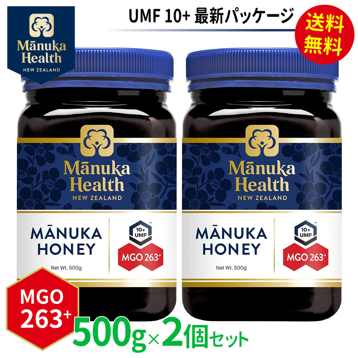 送料無料 お得な2個セット Manuka Health マヌカハニー 蜂蜜 Mgo263 500g X 2個 はちみつ Manuka Honey ニュージーランド産 国内発送 Andapt Com