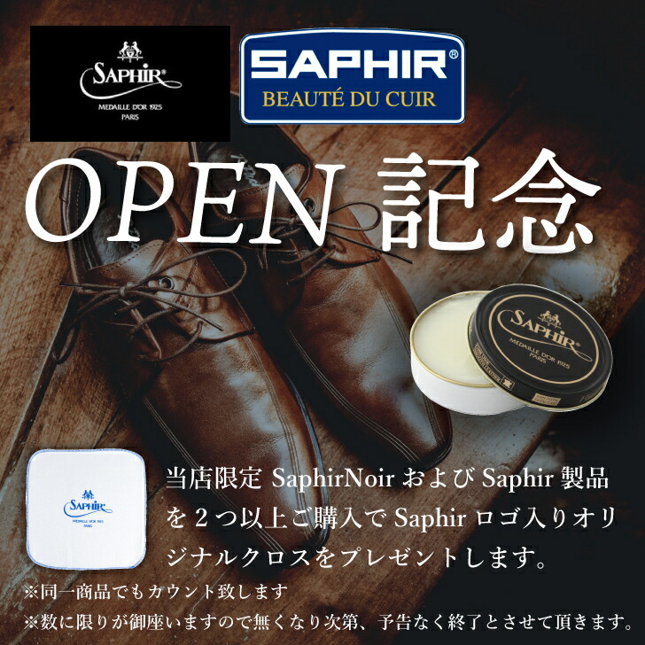 人気の定番 サフィール SAPHIR レノベイティング カラー補修クリーム 全47色 革 レザー 補色 着色 補修 修理 バッグ 靴 ソファー ソファ  靴クリーム 保革 ツヤ出し 栄養 靴磨き クリーム 黒 無色 革靴 Saphir Noir 並行輸入品 qdtek.vn