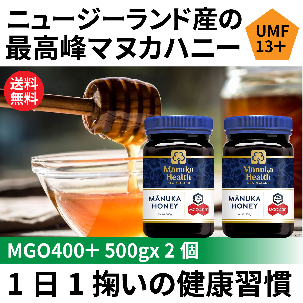 発売モデル マヌカハニー MGO573 UMF16 500g 旧MGO550 マヌカ はちみつ