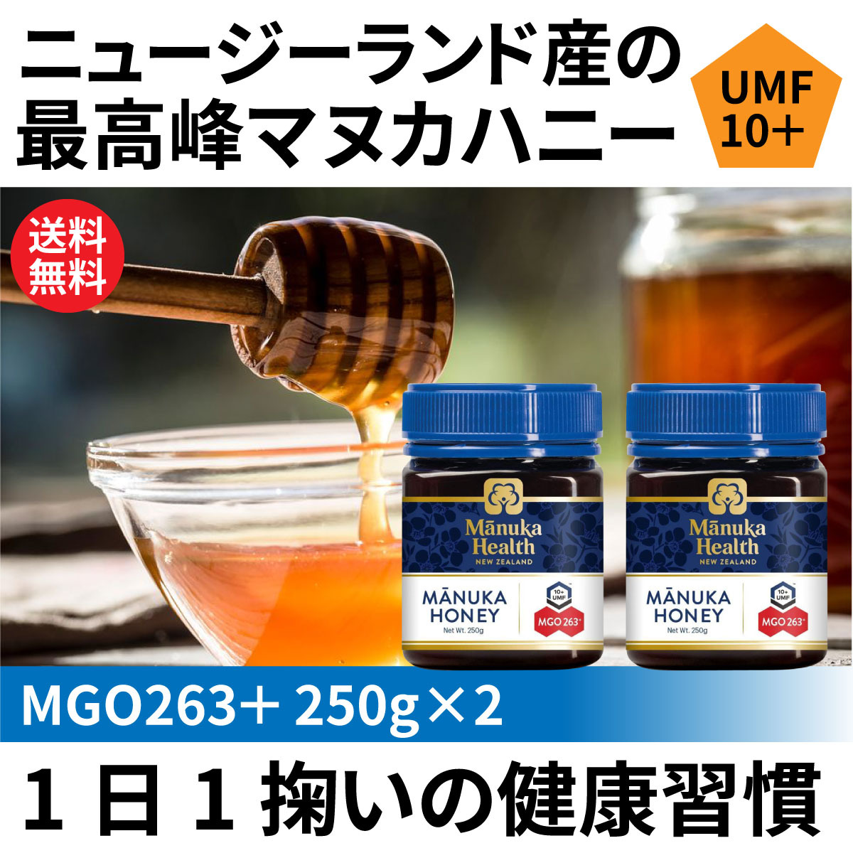 楽天市場】『ポイント最大5倍・お得な2個セット』 Manuka Health