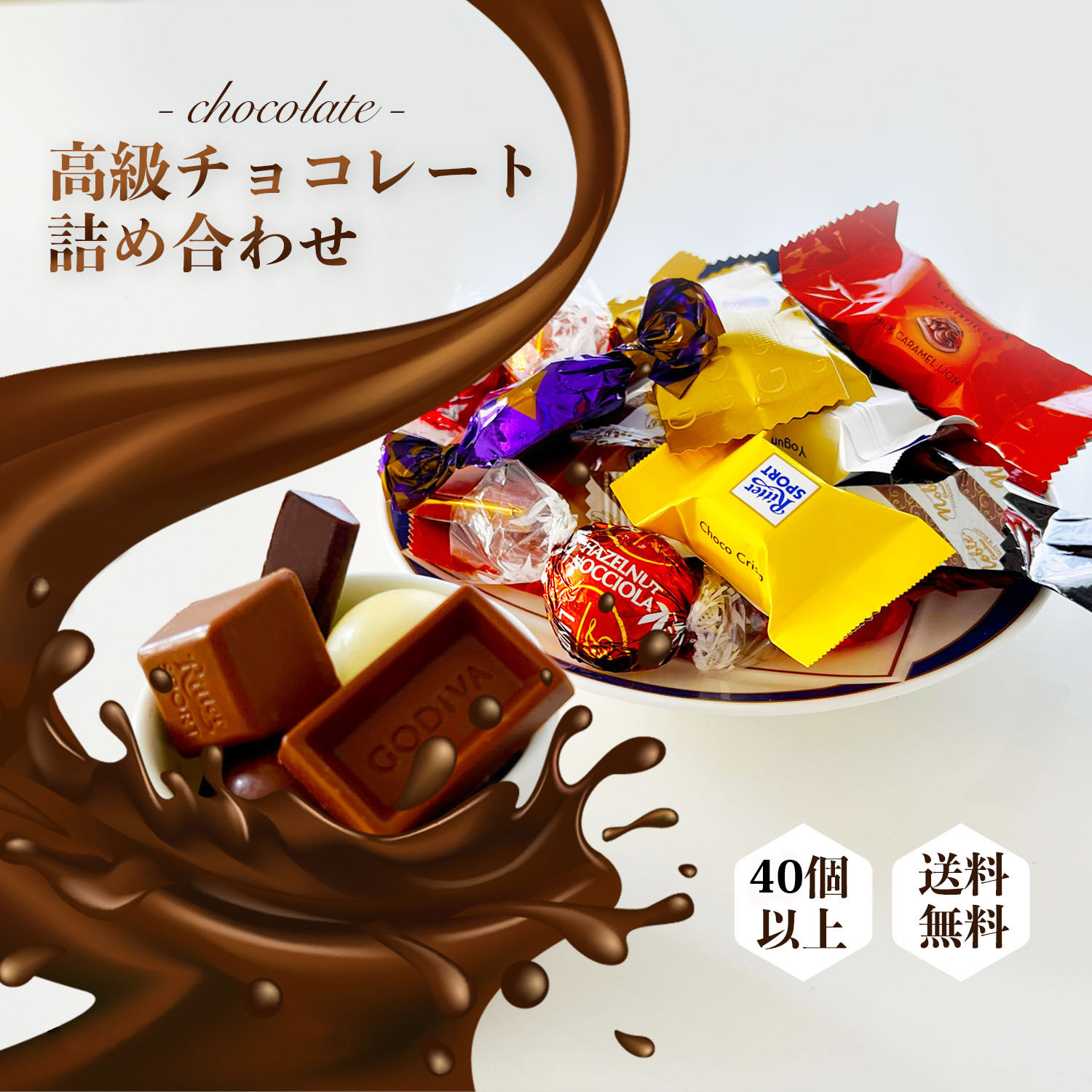 チョコ(。•᎑•。)♡♬様 リクエスト 2点 まとめ商品 チョコレート様 リクエスト 2点 まとめ商品