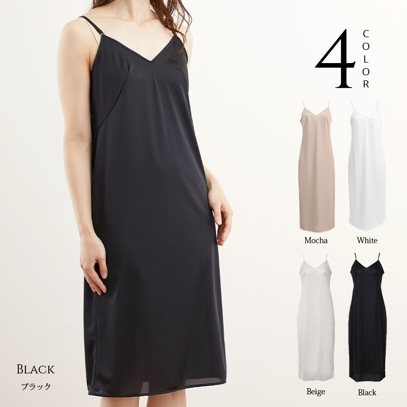 楽天市場 定番 ロング丈 100cm 110cm スリップ 7502 Subrosa サブローザ 下着 レディース インナー ランジェリー スリップ 浴衣 ペチコート ロング 長い ロング丈 透けない シンプル 大きいサイズ 日本製 静電気防止 浴衣スリップ M L Ll 袖なし 下着透け対策 黒