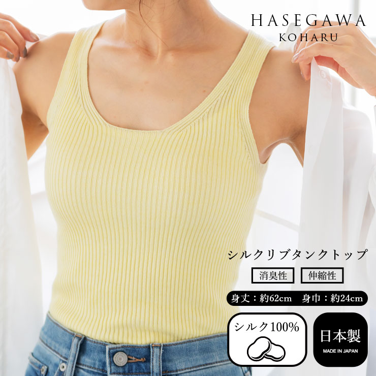 ファビアナフィリッピ　白　タンクトップ　コットン　シルク　リブ　レディース　S hasegawa-in0447_1.jpg