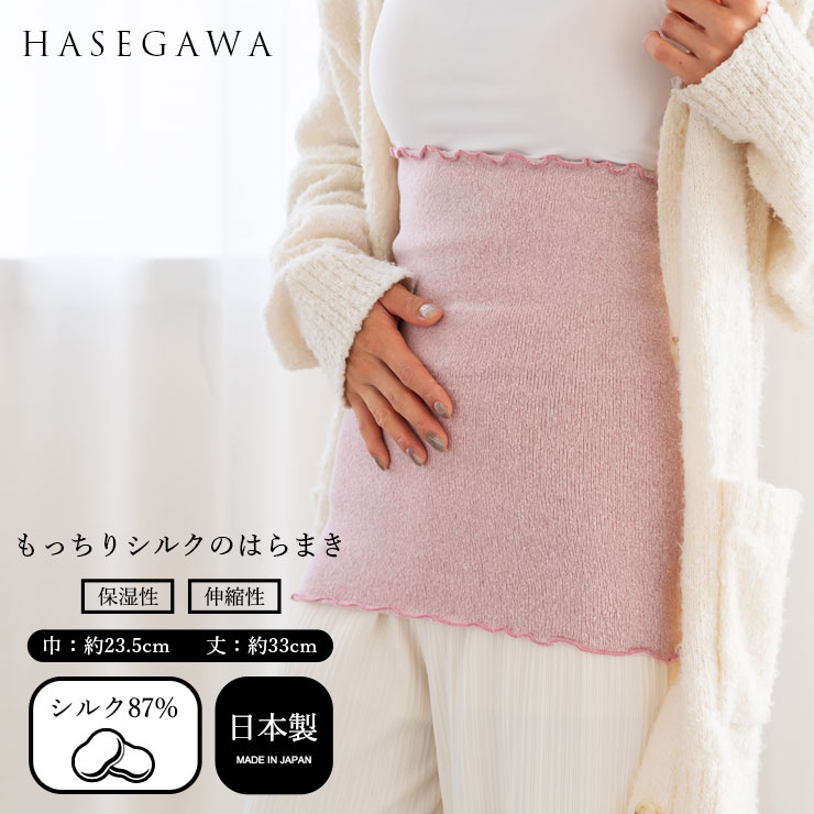藍染 ブラがついた コットンシルク 腹巻 8a54a1ce806f7add79a1a278eace38