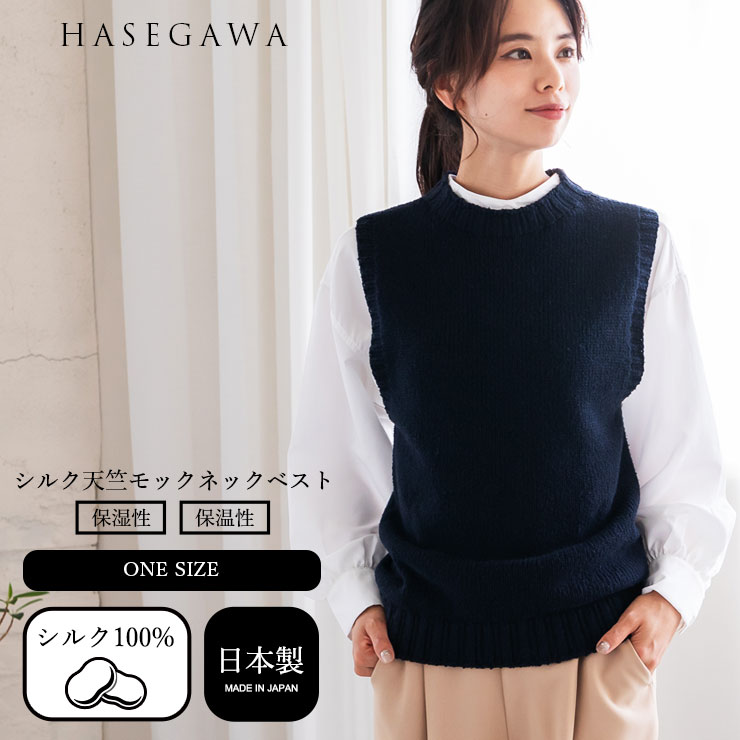 【タグ付き未使用品】アンタイトル　洗える　シルク混　Vネックニットベスト 追加／洗える】シルク＆カシミヤ混 ボートネックニット（ニット