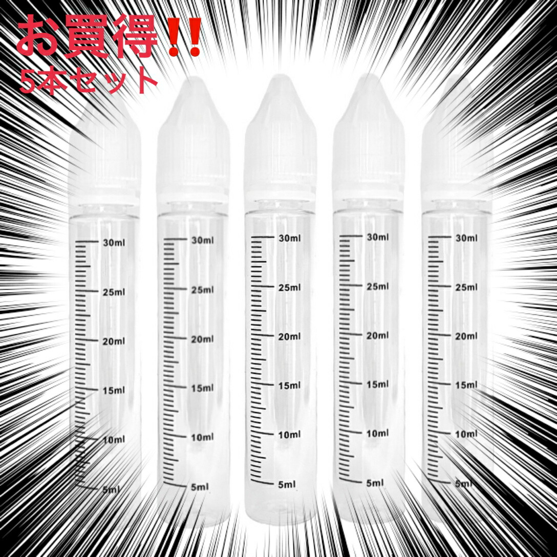 楽天市場】30ml ユニコーンボトル(太) 5本セット 目盛付き 電子 楽天市場】30ml ユニコーンボトル(太) 5本セット 目盛付き 電子