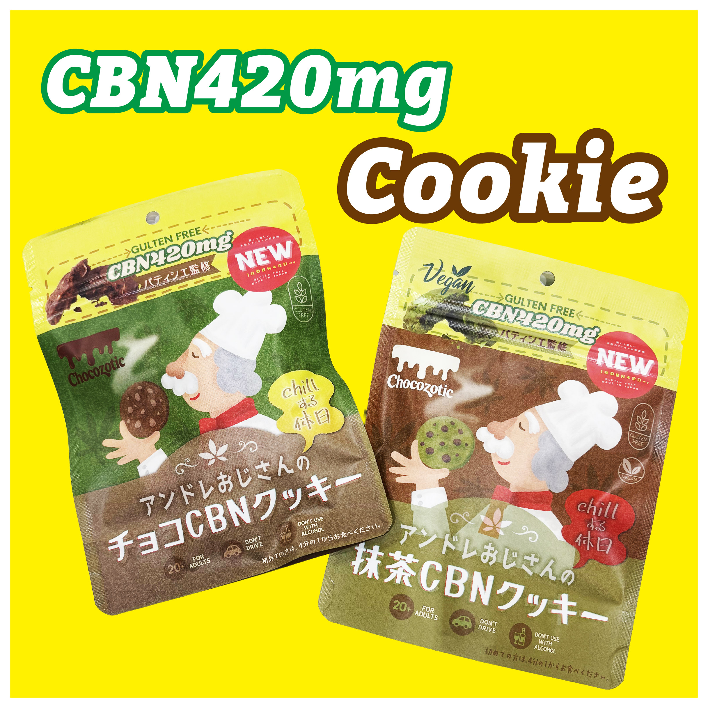 楽天市場】CBDスペースクッキー 高濃度 1000mg Weedyyz 公式 2枚入り