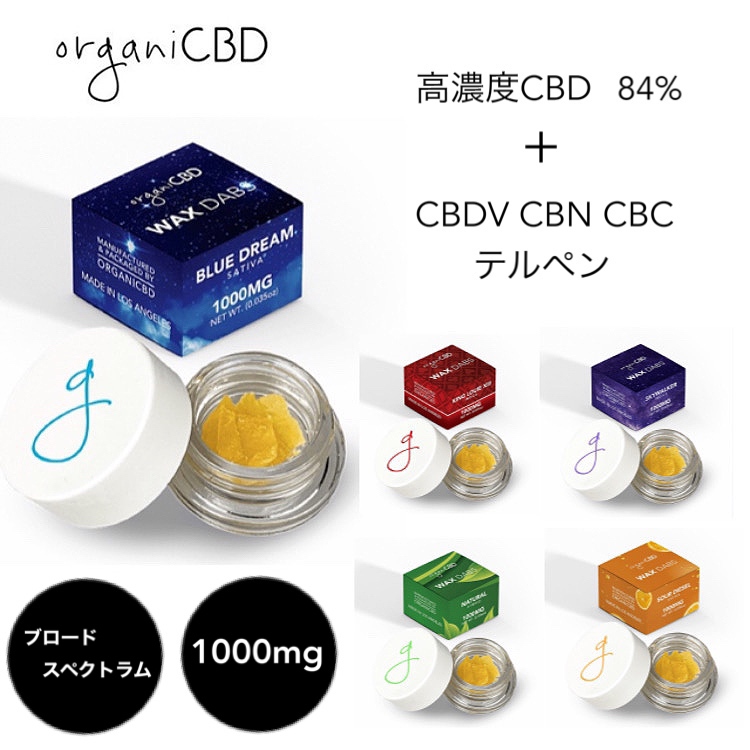 変更OK CBD/CBGワックス蒸留物 純度87%バルク濃縮物 高品質 - 通販