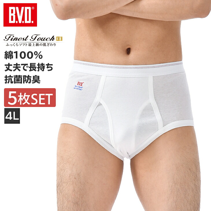 【300円クーポンクーポン配布】【5枚セットで送料無料20％OFF！】BVD Finest Touch EX 天ゴムスタンダードブリーフ(4L) 綿100％ メンズ インナー 下着 肌着 抗菌 防臭 大きいサイズ fe312-5p-4l コットン