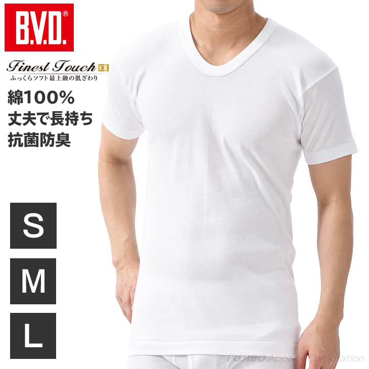 楽天市場 期間限定10 Off B V D Finest Touch Ex U首半袖ｔシャツ S M L 綿100 メンズインナー 下着 肌着 抗菌 防臭 白 コンビニ受取対応商品 Fe314 コットン B V D メーカー直営ショップ