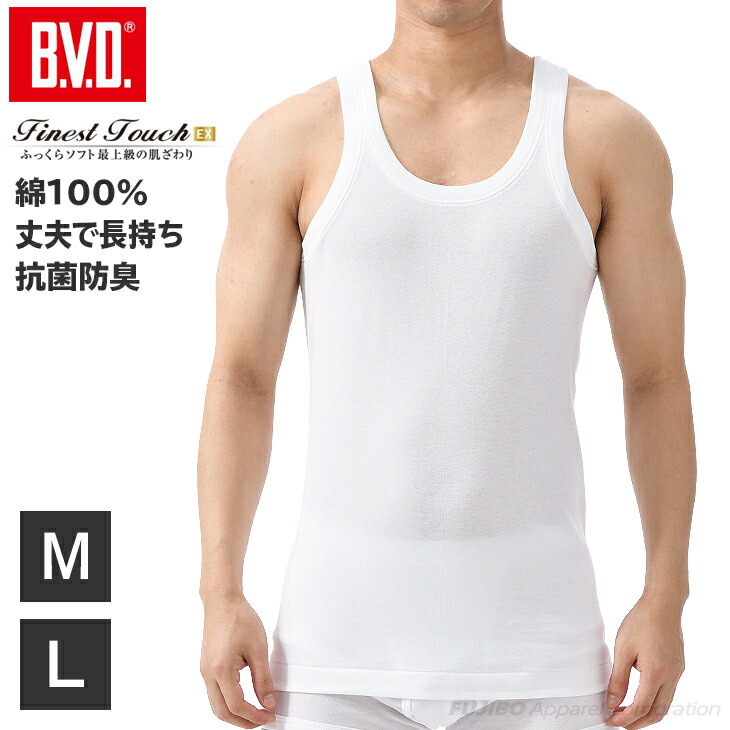 上質風合い Bvd Finest Touch Ex メンズ ランニング タンクトップ インナーシャツ 肌着 Ll 綿100 5枚セット おしゃれ人気 Centrodeladultomayor Com Uy 上質風合い Bvd Finest Touch Ex メンズ ランニング タンクトップ インナーシャツ 肌着 Ll 綿100 5枚セット おしゃれ人気 Centrodeladultomayor Com Uy