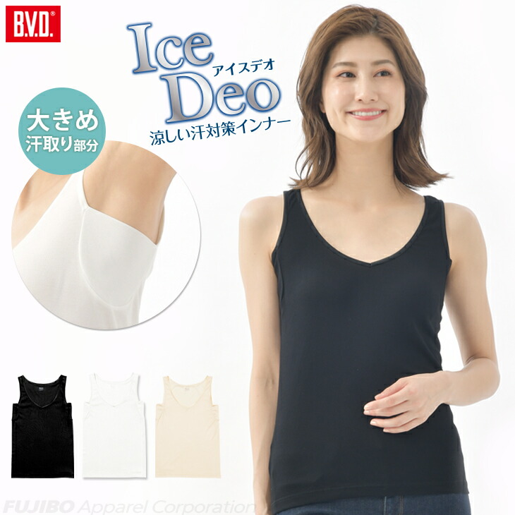 レディースウェア icemilk 楽天市場】【最終処分セール】接触冷感 BVD レディース 抗菌防臭