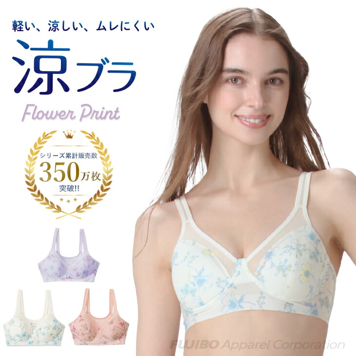SUYALA ミモザ柄 Sサイズ ブラトップ 楽天市場】【300円クーポン配布】【期間限定20％OFFセール】涼ブラ