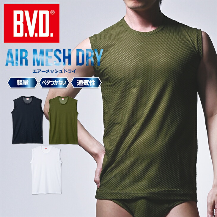 楽天市場】【最終処分セール】B.V.D. 2枚組セット 接触冷感