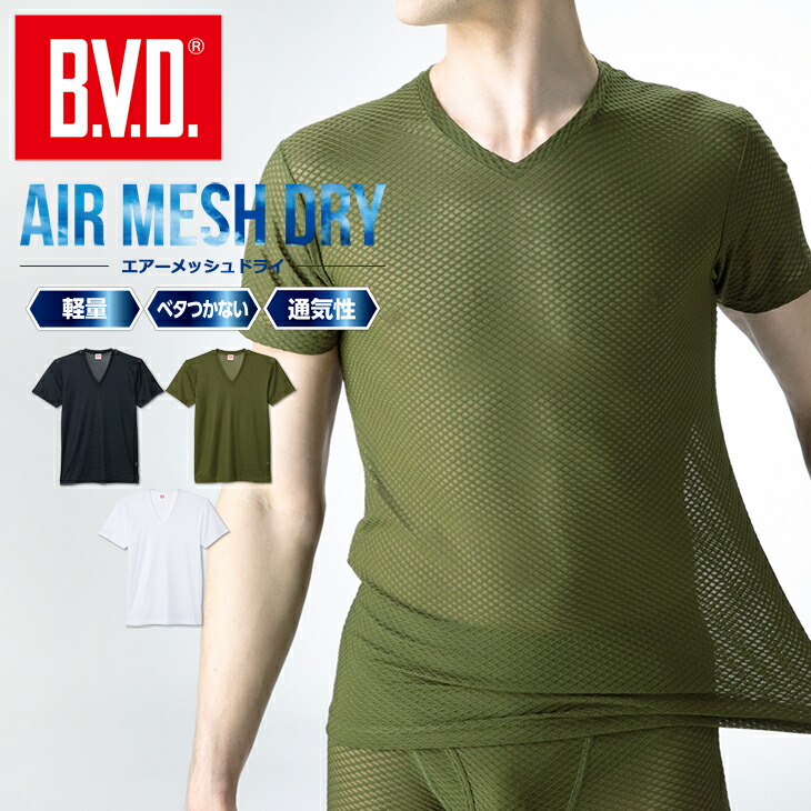 楽天市場】【最終処分セール】B.V.D. 2枚組セット 接触冷感