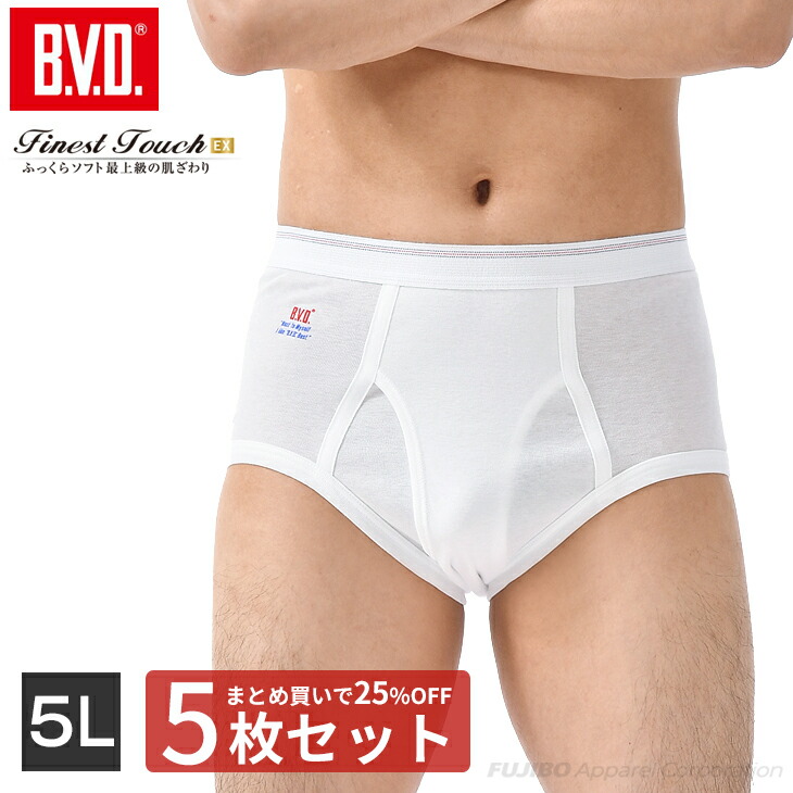 BVD Finest Touch EX 天ゴムスタンダードブリーフ 5L 綿100％ メンズ インナー 下着 肌着 抗菌 防臭 大きいサイズ  fe312-5p-5l コットン 直送商品