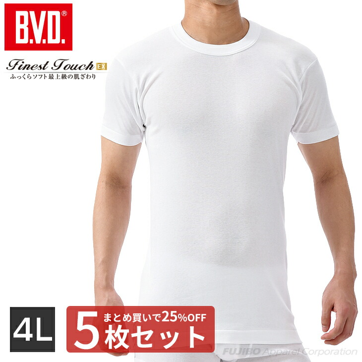 Tシャツ、マフラー等全5点セット 楽天市場】【5枚セットで送料無料25％OFF！】BVD Finest Touch