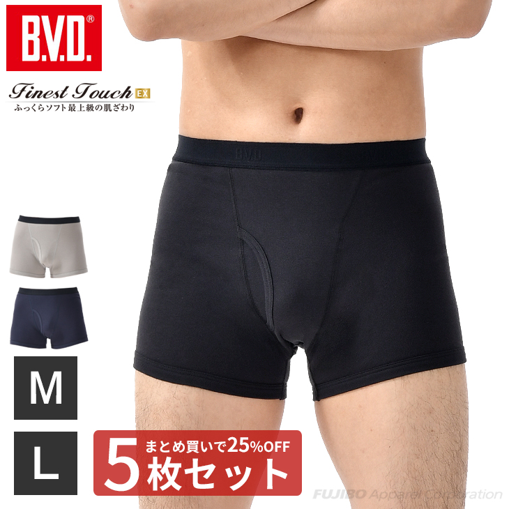 国内送料無料 BVD Finest Touch EX ボクサーブリーフ M,L ボクサーパンツ メンズ インナー 男性