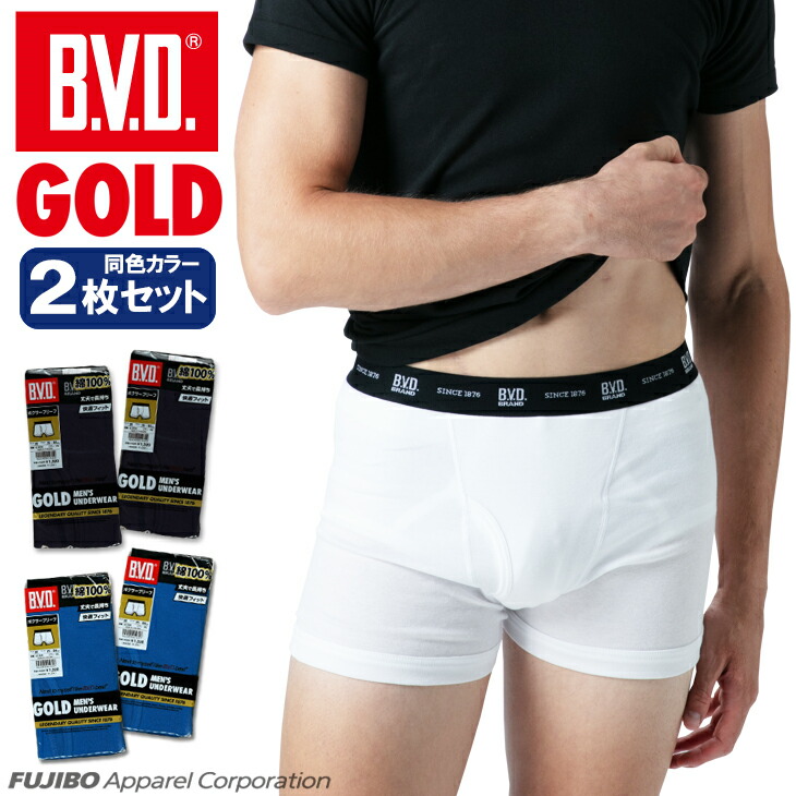 【10%OFFクーポン】【期間限定20％OFFセール】2枚組セット！B.V.D. GOLD ボクサーブリーフ M,L ボクサーパンツ メンズ 男性下着  肌着 綿100％ コットン | B.V.D.メーカー直営ショップ