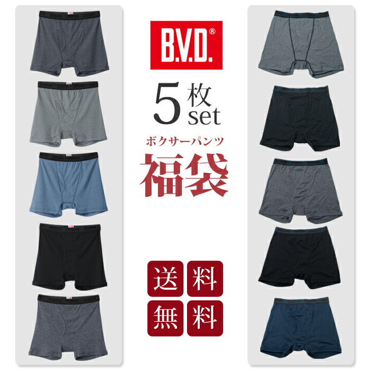 楽天市場】【300円OFFクーポン】【送料無料】BVD 5枚セット 吸水