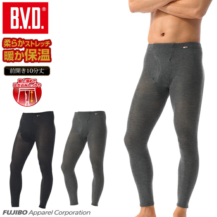 【300円OFFクーポン】【期間限定30％OFFセール】BVD あったかタイツ 防寒 ストレッチ 丸編み 10分丈タイツ 柔らかストレッチ 前開き  スパッツ 保温 レギンス インナー ステテコ 男性 下着 スノボード ワーク ビジネス 暖かい | B.V.D.メーカー直営ショップ