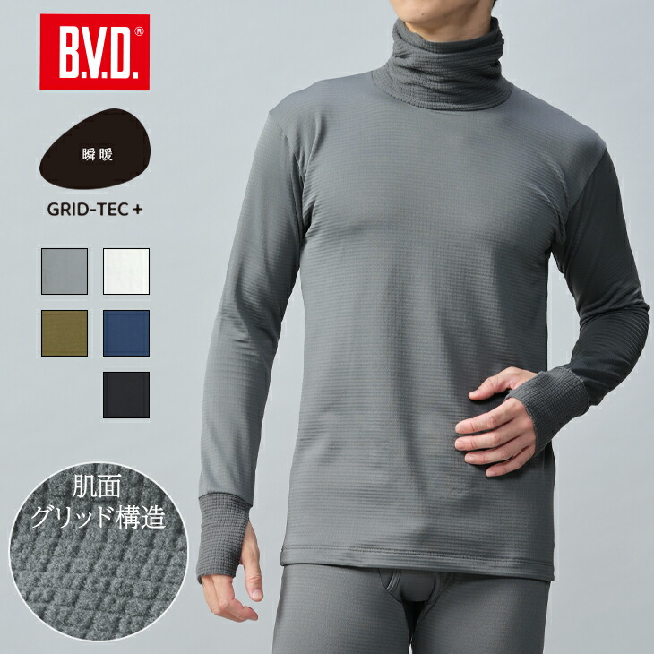 楽天市場】BVD 瞬暖GRID-TEC＋ 裏起毛 クルーネック 長袖Tシャツ