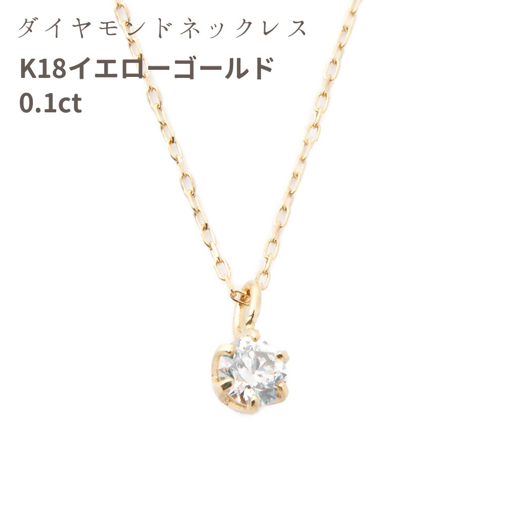 楽天市場】ダイヤモンド ネックレス 一粒 ピンクゴールド K18 0.1ct