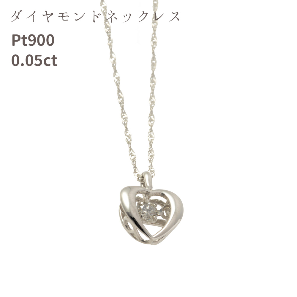 ダイヤモンド ネックレス ハート プラチナ pt900 0.05ct 鑑別書 ハートモチーフ プレゼント シェリールル cjn44 Cherie LOULOU