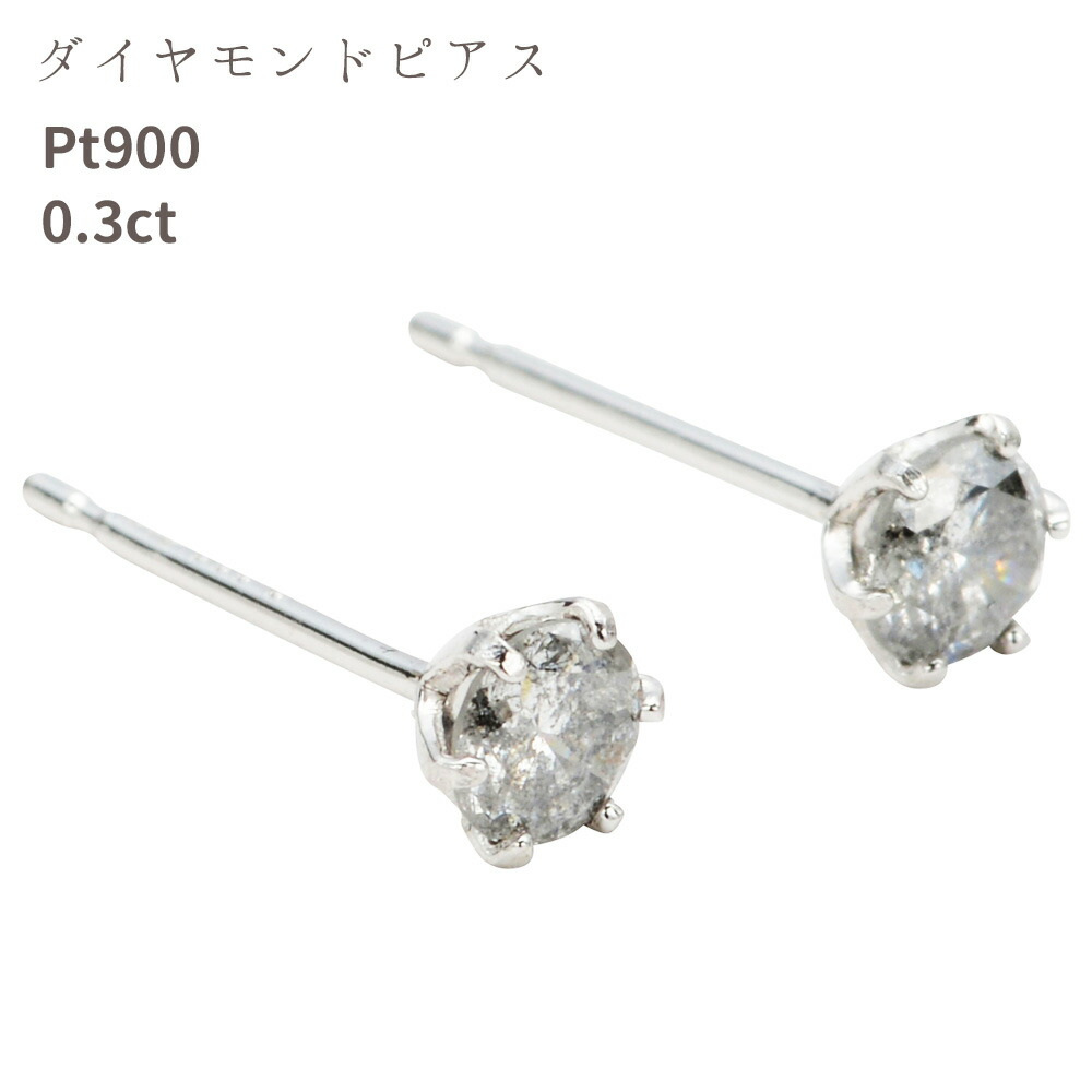 ダイヤモンド ピアス 一粒 プラチナ pt900 0.3ct シェリールル 日本製 cjp17 Cherie LOULOU