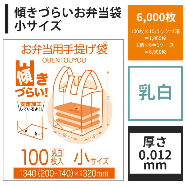 【楽天市場】弁当袋 レジ袋 傾きづらい お弁当袋 特大サイズ 3,000枚