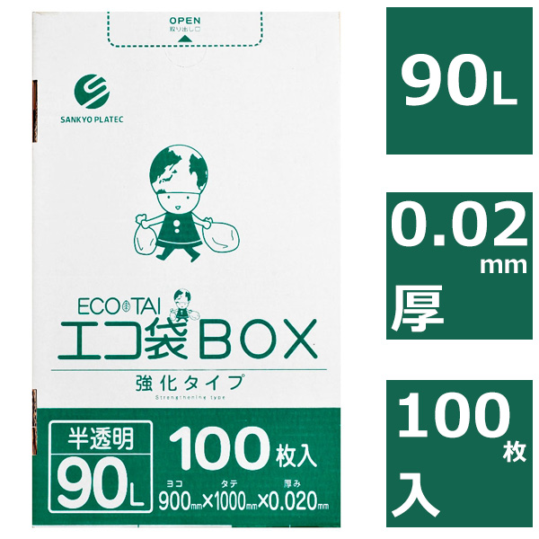 楽天市場】ごみ袋 45L 半透明 100枚 送料無料 0.015mm厚 ボックス