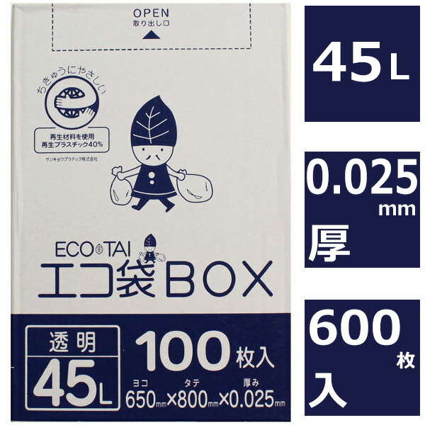 【楽天市場】ごみ袋 90L 半透明 100枚 送料無料 0.02mm厚 ボックス