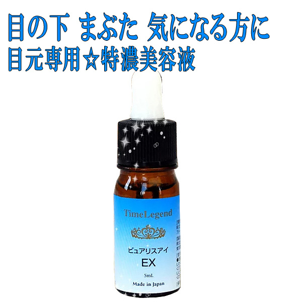 楽天市場 ハロキシル 3ml 目元 アイクリーム 目のクマ 美容液 ポスト投函可 自然化粧品研究所