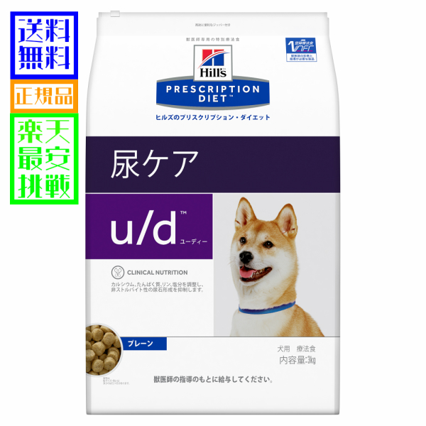 ヒルズドッグフードc/d犬用特別療法食尿ケア7.5kgの+