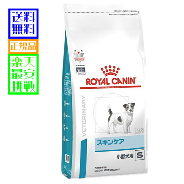 楽天市場】愛犬用 食事療法食 ロイヤルカナン 消化器サポート（低脂肪