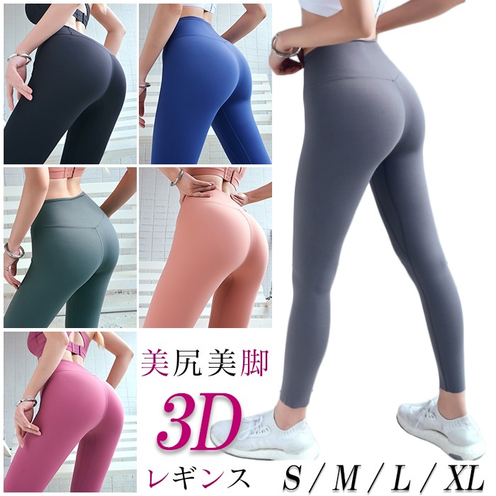 楽天市場】フィットネス レディース 美尻 レギンス ハイライズ
